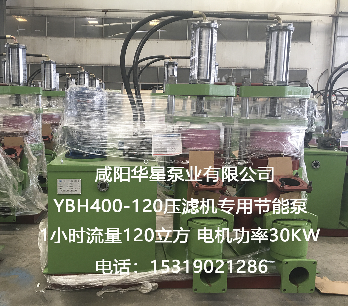 YBH400-120壓濾機(jī)專用節(jié)能泵